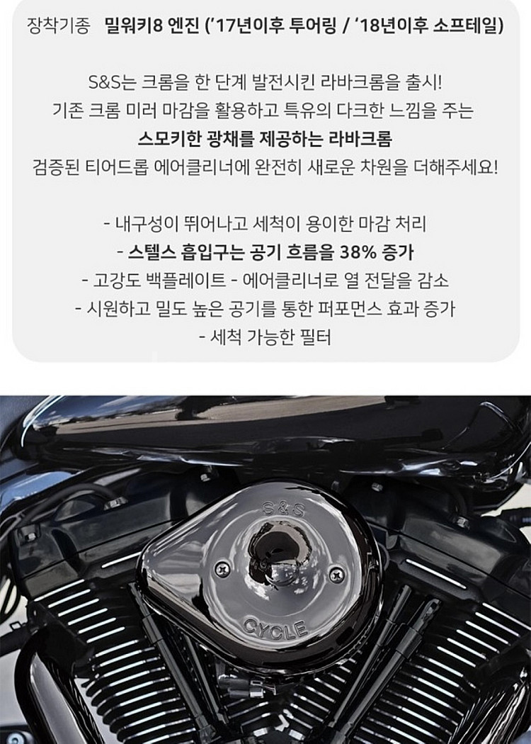할리데이비슨 소프테일 투어링 M8 흡기 S&S 티어드롭...--1