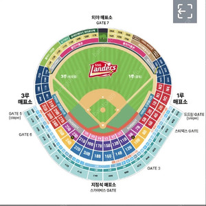 <정가> 9/24화요일 LG 트윈스 VS SSG 랜더스 3루 의자지정석 2연석 양도합니다. ​