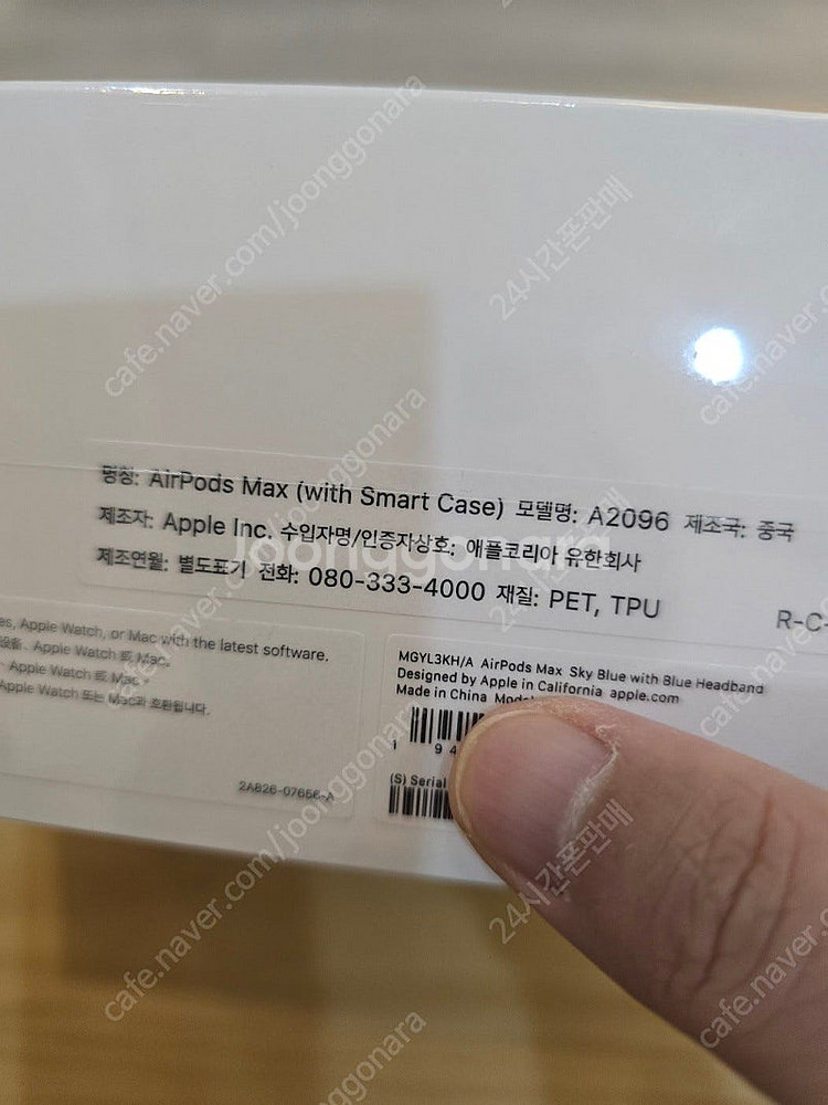 에어팟맥스블루 미개봉판매합니다--2