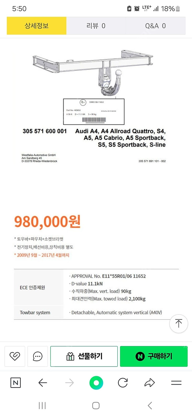 아우디 a4 a5 b8 b8.5 견인장치 이미지