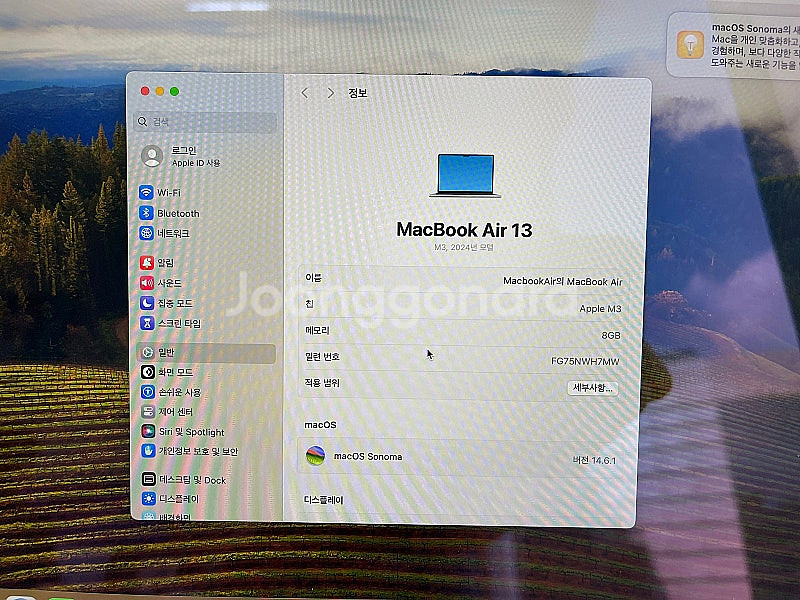 2024 맥북에어 13인치 M3 8코어 8GB 256G...--4