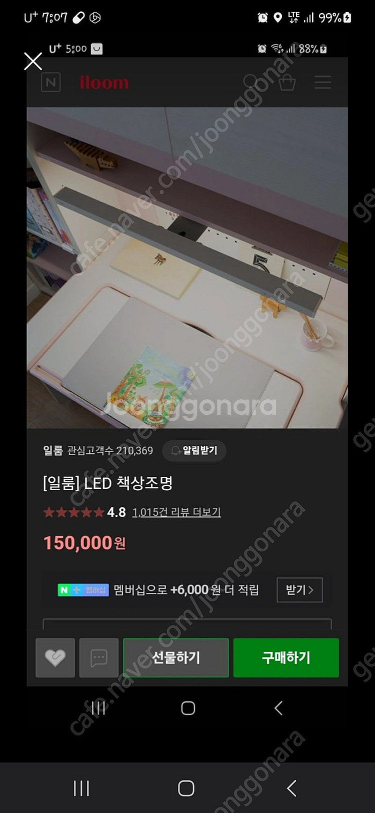 일룸 책상조명[데스커책상가능)--0