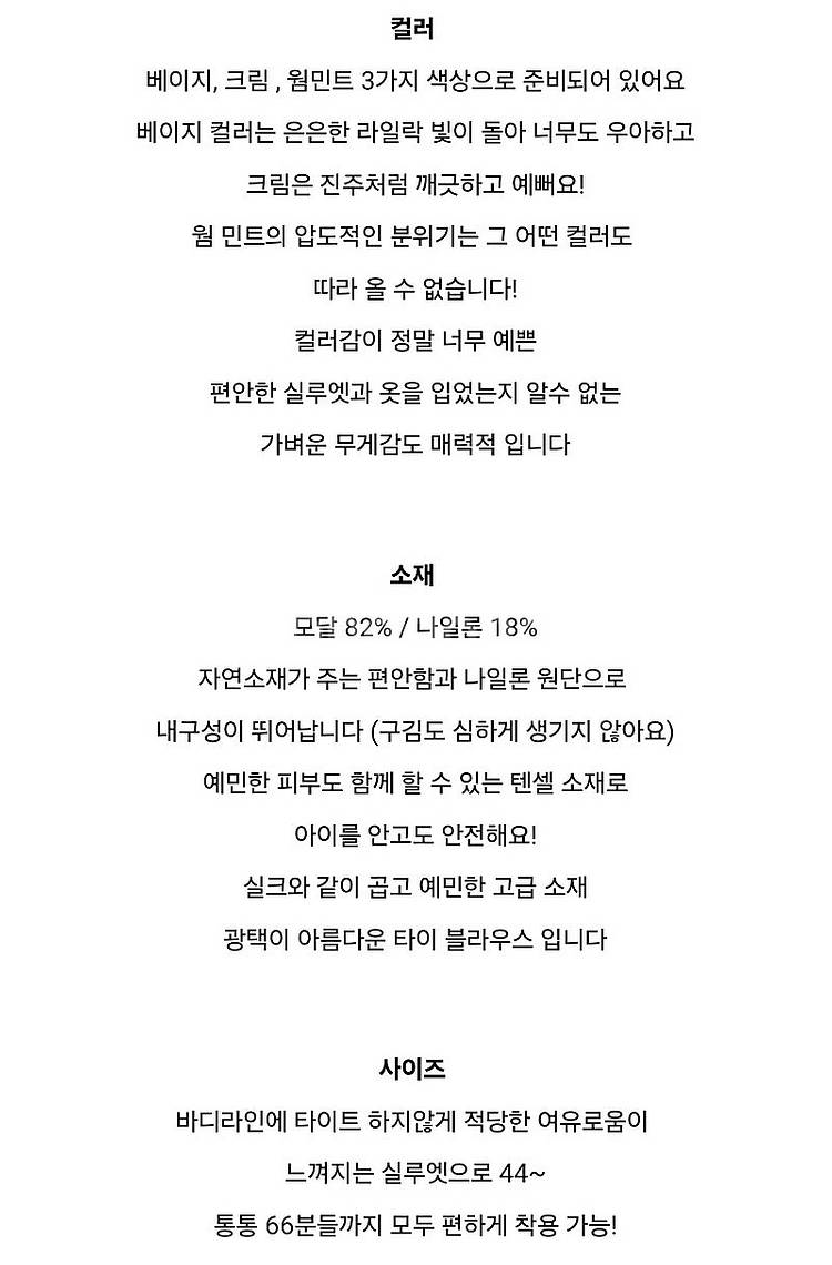 파리앤뉴욕 타이 블라우스--2