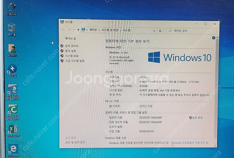 DELL OptiPlex 3046 i3-6100 / 8...--4