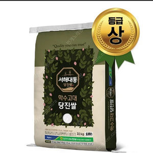 선착순)23년산 상등급 농협 학수고대 당진쌀10kg 무료배송21900원 최근도정