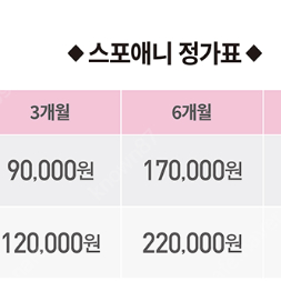 스포애니 역삼역점 운동복 라커포함 4.5개월 양도(주센터 변경가능)