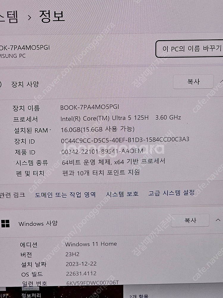 갤럭시북4 엣지 삼케플 1년--6