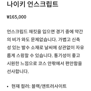 새상품 언스크립트 나이키 골프자켓 XL