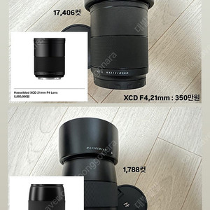 핫셀블라드 X1D2, XCD21mm, XCD65mm 팝니다.