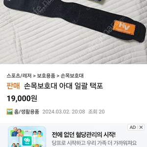 반깁스 아대 오른손용 일괄택포