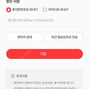 컬쳐랜드 캐시 30만원삽니다