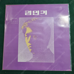 김민기 LP 87년 현대음향 NM/NM