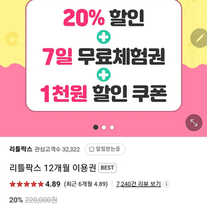 리틀팍스 공유원해요