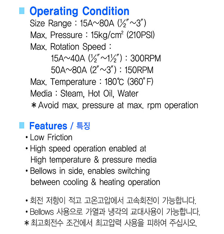 광진 KJC 로터리 (로타리) 조인트 KR1005-20...--0