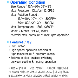 광진 KJC 로터리 (로타리) 조인트 KR1005-20A 팝니다. 벨로우즈 & 플렌지 타입