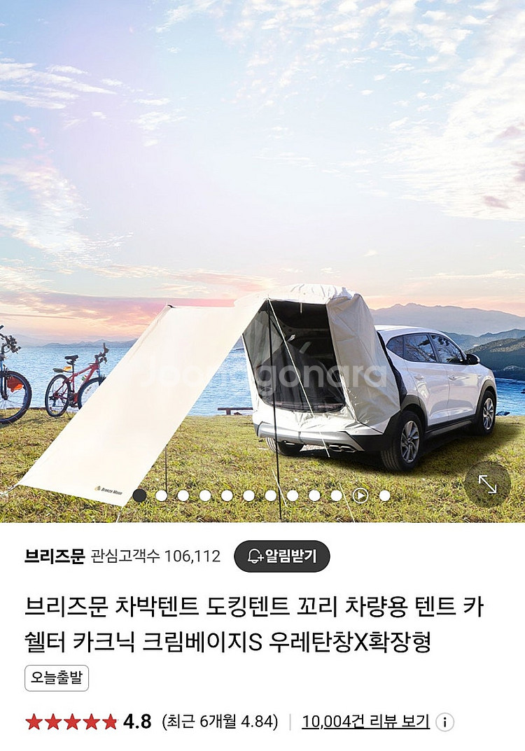브리즈문 2세대 차박텐트 2세대 크림베이지 M 확장형 ...--0
