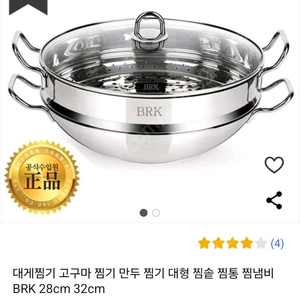 BRK 스마트프로피웍찜기