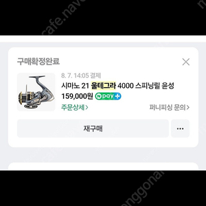 울테그라 4000번 판매합니다