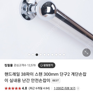 스텐 핸드레일 안전손잡이