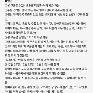 매드포갈릭 40%할인권, 와인상품권