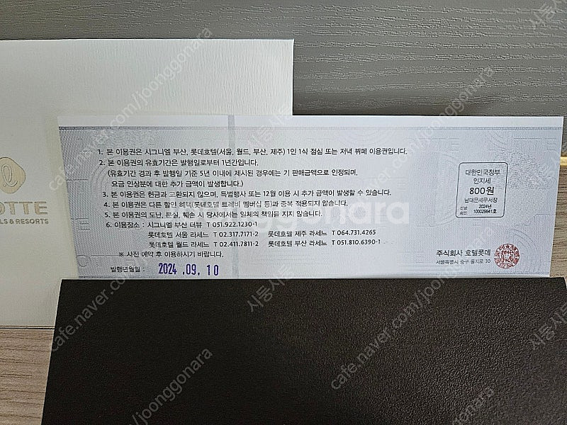 (라세느, 시그니엘 부산 더뷰)롯데호텔 뷔페이용권 2장...--1