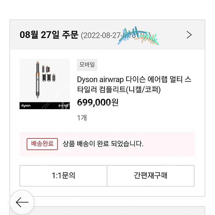 다이슨 에어랩--2