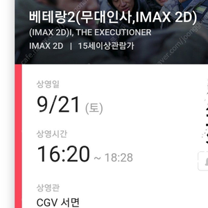 베테랑2 부산 무대인사 서면CGV 9/21(토)16시20분