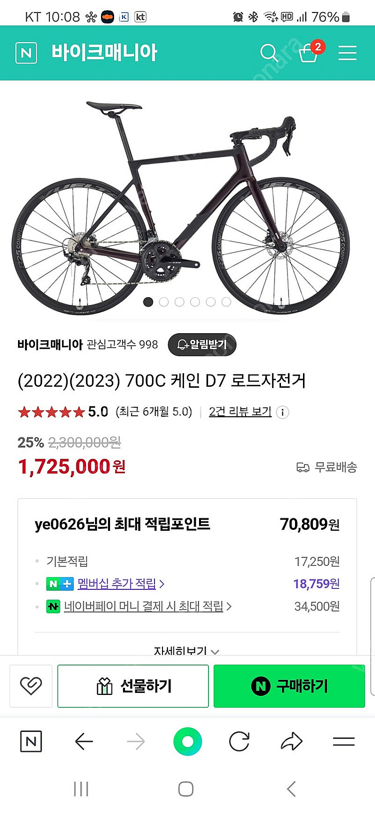 첼로케인 d7 카본 자전거--7
