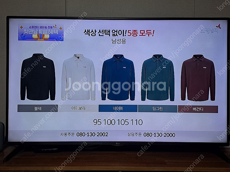 엘지 LED TV 55인치 판매--2