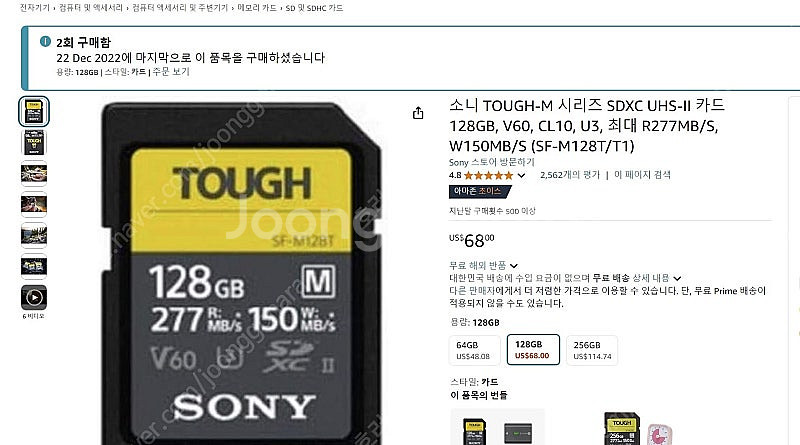 SONY TOUGH M V60 128G SD CARD ...--2