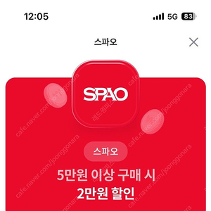 스파오 2만원 할인 쿠폰1000원