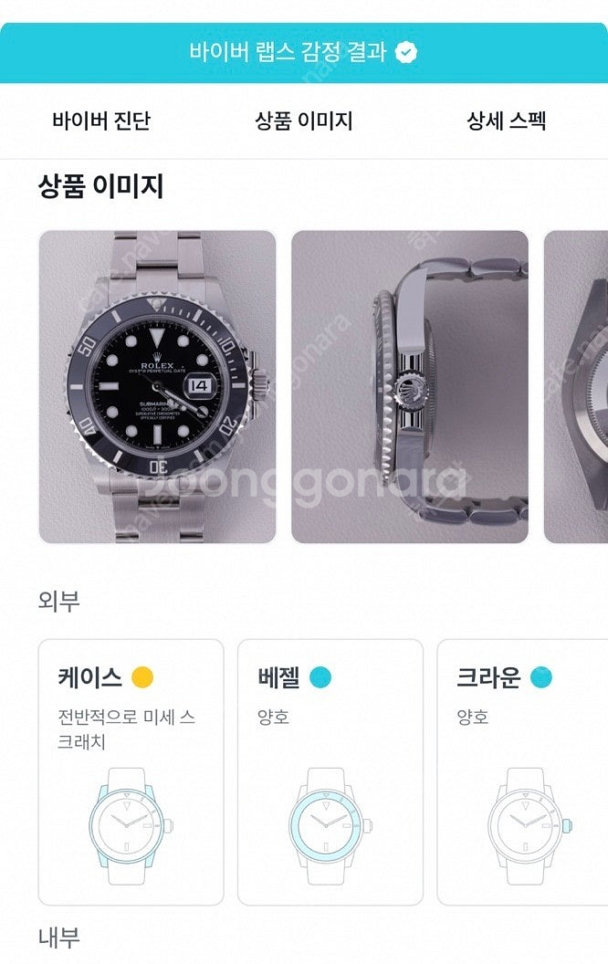 롤렉스 서브마리너 데이트 판매합니다 (126610LN)--4