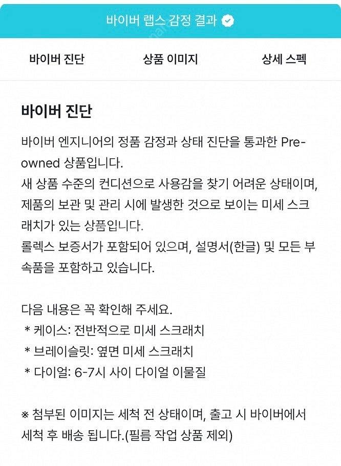 롤렉스 서브마리너 데이트 판매합니다 (126610LN)--5