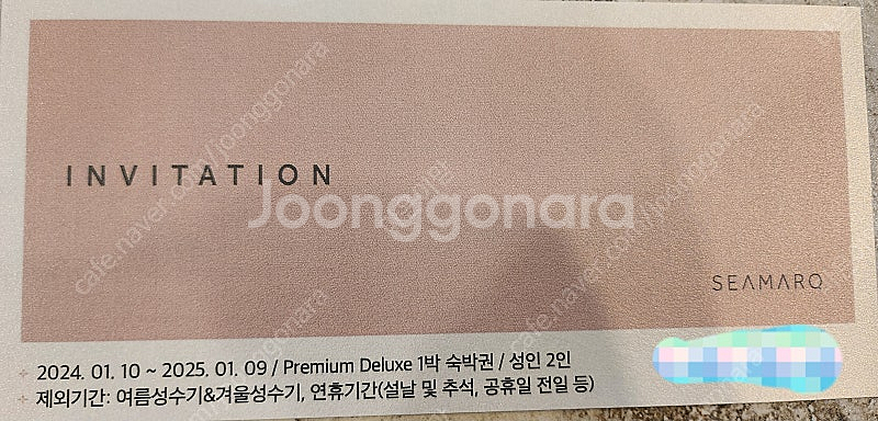 강릉 씨마크 호텔 숙박권--0