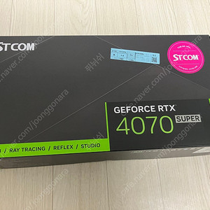 STCOM RTX 4070 Super 팝니다 - 70만