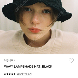 어썸니즈 모자 WAVY LAMPSHADE HAT_BLACK