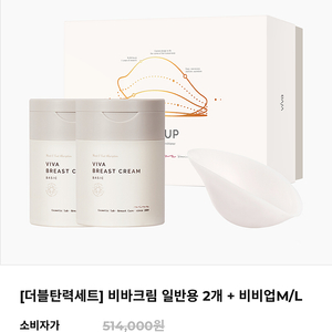 비바크림(새제품)100ml3개+비비업C