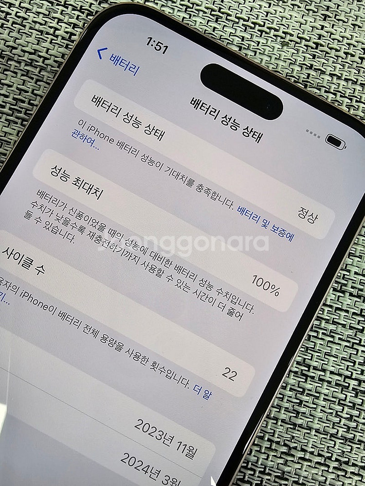 (특SSS급) 아이폰15플러스 512G 핑크 배터리10...--3