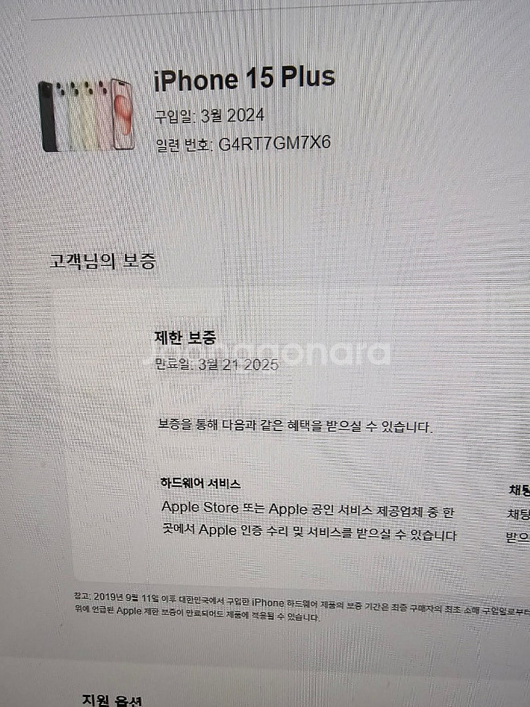 (특SSS급) 아이폰15플러스 512G 핑크 배터리10...--9