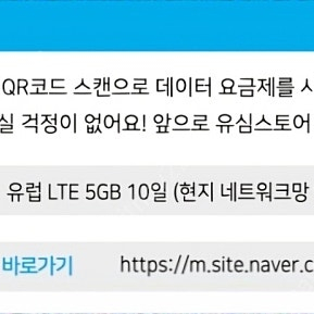 유럽 이심 esim e-Sim 5GBx2매