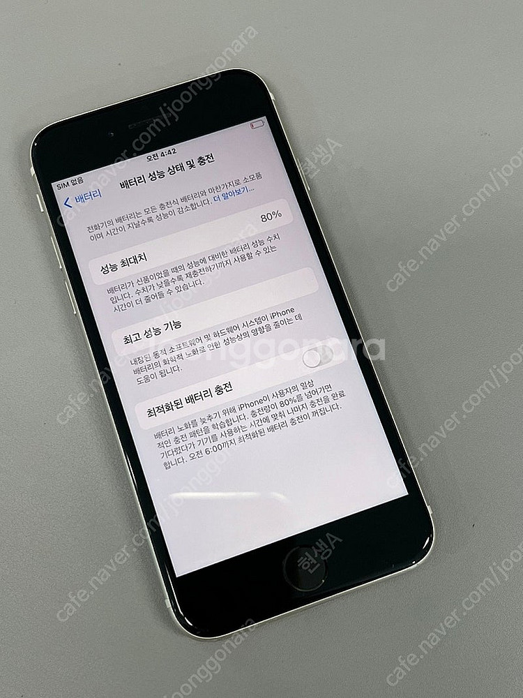 아이폰SE3 스타라이트색상 128G 배터리80% 외관 ...--3