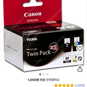 캐논 잉크 pg-88, cl-99