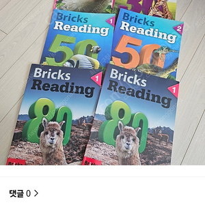 브릭스 리딩 30 50 80 bricks reading 새책 권당 11000