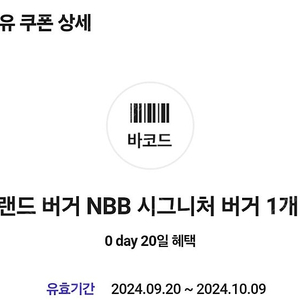 노브랜드 버거 NBB 시그니처 버거