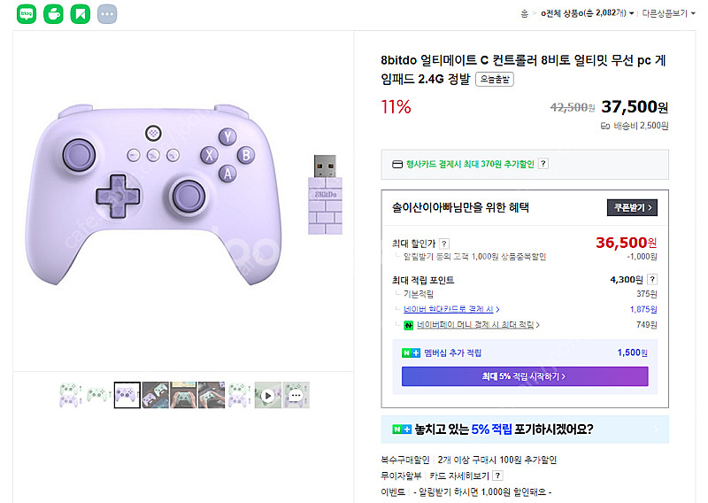 8bitdo 얼티메이트 c컨트롤러--0