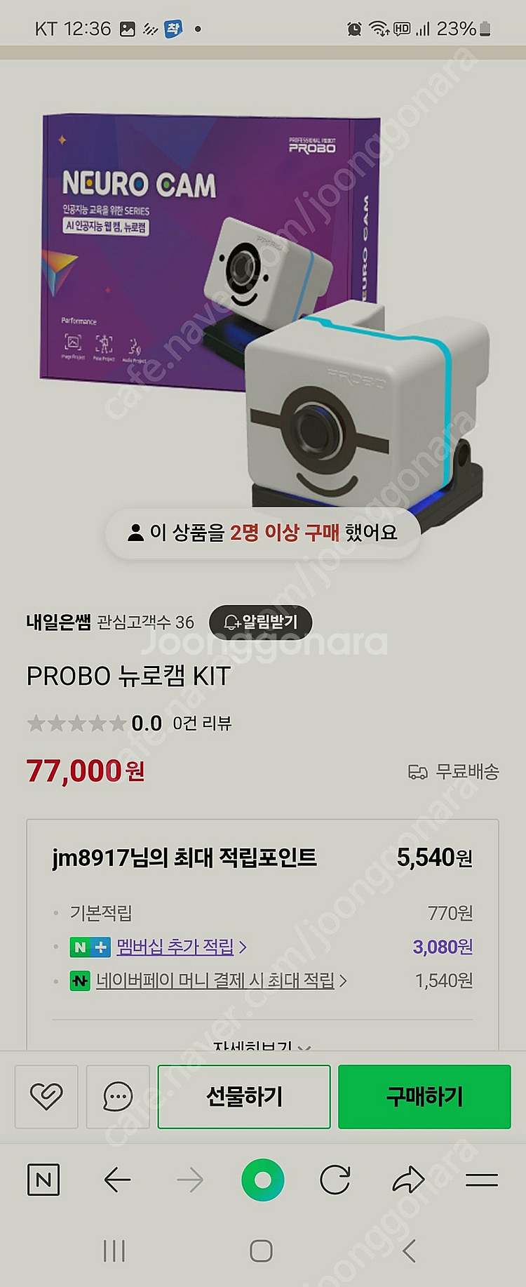 프로보 뉴로캠--2