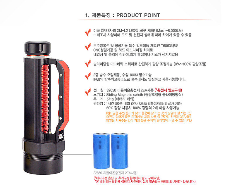 100m 방수랜턴 8000루멘 다이빙랜턴 수중랜턴 해루질 써치 랜턴 미국 cree XM-L2​ 6LED 이미지