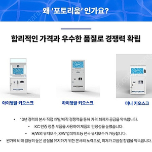 ※인생네컷※포토부스※셀프스튜디오※프로그램 판매/렌탈/리스 가능