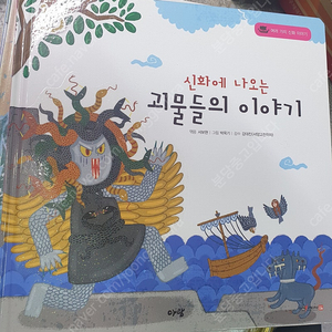 아람 그리스로마신화 1~29 = 택포 8만원