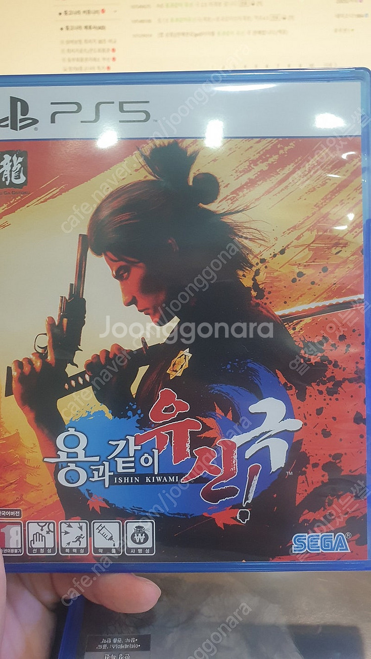 PS5 용과 같이 유신 극--0